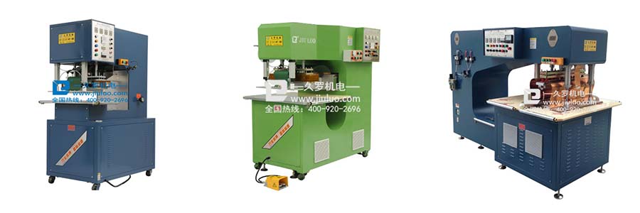 膜材焊接機 膜材焊接機