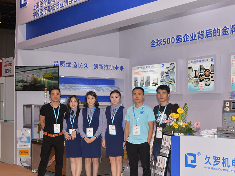 慶祝久羅機電醫療器械展圓滿結束 慶祝久羅機電醫療器械展圓滿結束