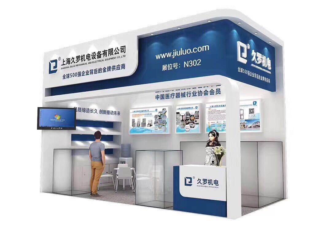 2017medtec中國展—無菌包裝盡在上海久羅 2017medtec中國展—無菌包裝盡在上海久羅