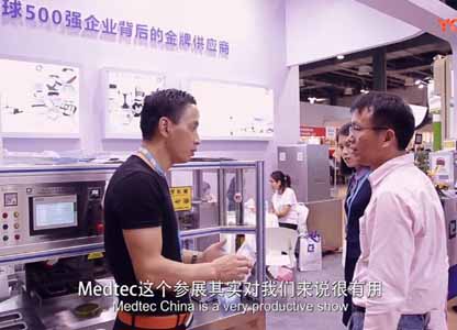 2018Medtec中國展久羅如期而至 2018Medtec中國展久羅如期而至