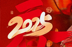 久羅機電春節放假通知 久羅機電春節放假通知