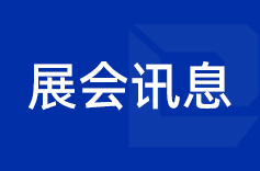 久羅機電2025下半年參展預告 久羅機電2025下半年參展預告